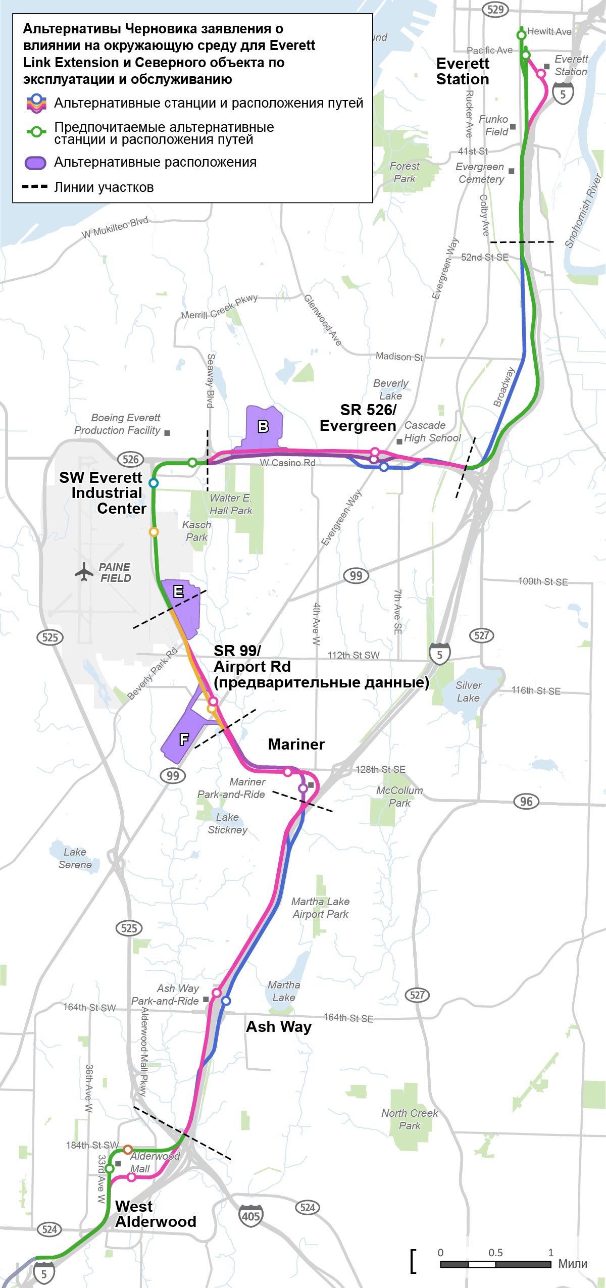 Для некоторых сегментов предлагаемого маршрута Everett Link Extension предпочитаемая альтернатива уже была выбрана, однако для других сегментов – пока еще нет. Сегмент West Alderwood (Lynnwood City Center to West Alderwood), сегмент Southwest Everett Industrial Center, сегмент Broadway-Interstate 5 и сегмент Everett Station имеют предпочитаемые альтернативы, в то время как Ash Way, Mariner, Airport Road, и Evergreen остаются без таковой. Потенциальные расположения будущего Объекта по эксплуатации и обслуживанию показаны оранжевым. Предложенный маршрут проекта проходит параллельно Interstate 5 и идет дальше на север от станции Lynnwood City Center до West Alderwood. Затем маршрут проходит через последующую станцию, которая располагается на Ash Way Парк-энд-Райд. Маршрут проходит дальше параллельно Interstate 5 до района Mariner Station, а затем поворачивает в северо-западном направлении, временная станция располагается на State Route 99 и Airport Road. Маршрут продолжает следовать на северо-запад по направлению станции возле State Route 526 под названием Southwest Everett Industrial Center. Маршрут продвигается на восток и проходит через следующую станцию на State Route 526 и Evergreen Way. Оттуда маршрут продвигается на север параллельно Interstate 5. Конечная станция находится неподалеку существующей Everett station в центре Everett. Три потенциальных расположения будущего Объекта по эксплуатации и обслуживанию выделены фиолетовым, а границы района станции каждого сегмента показаны пунктирными линиями. Предложенное расположение «В» Объекта по эксплуатации и обслуживанию располагается на севере от West Casino Road и востоке от Seaway Boulevard. Предложенное расположение «Е» Объекта по эксплуатации и обслуживанию располагается на севере перекрестка Beverly Park Road и 112th Street Southwest и прилегает к Paine Field. Предложенное расположение «F» Объекта по эксплуатации и обслуживанию располагается возле Airport Road Station вдоль State Route 99 южнее 112th Street Southwest.