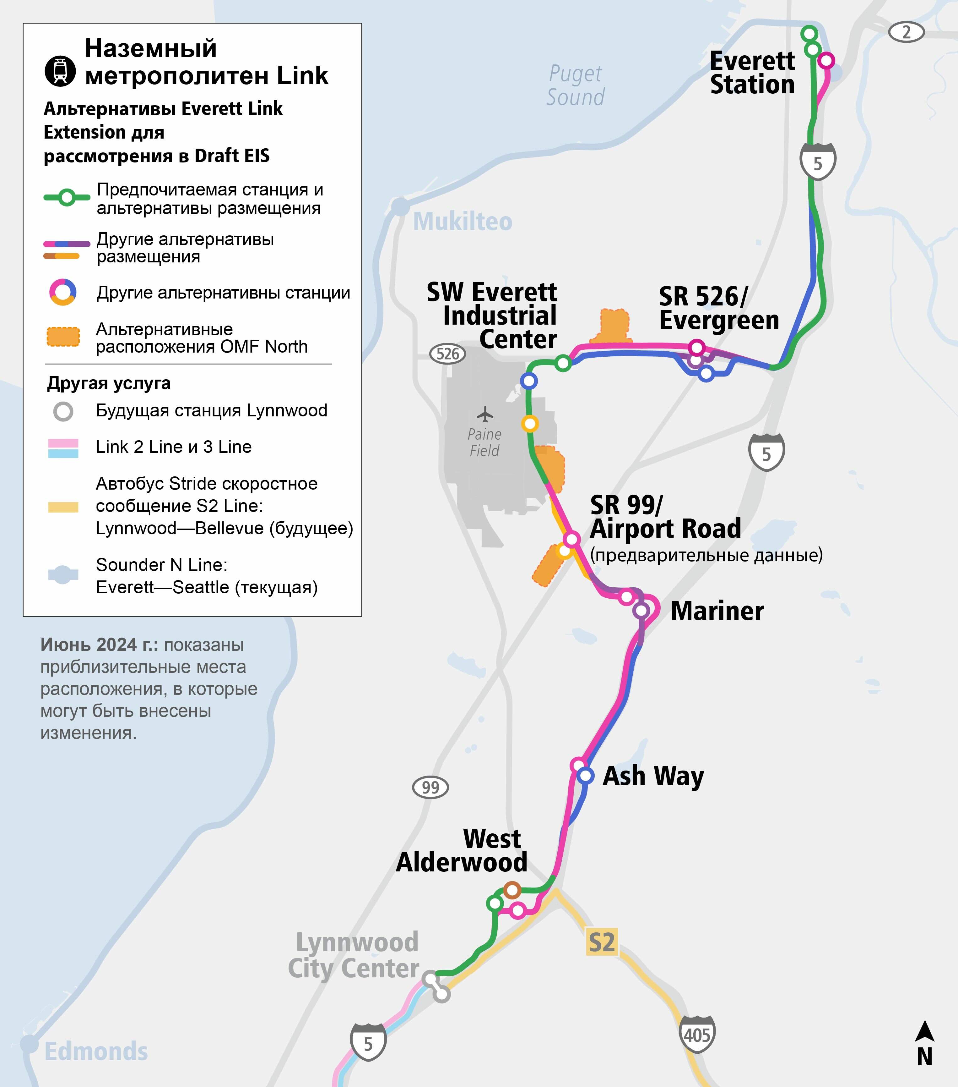 Для некоторых сегментов предлагаемого маршрута Everett Link Extension предпочитаемая альтернатива уже была выбрана, однако для других сегментов – пока еще нет. Сегмент West Alderwood (Lynnwood City Center to West Alderwood), сегмент Southwest Everett Industrial Center, сегмент Broadway-Interstate 5 и сегмент Everett Station имеют предпочитаемые альтернативы, в то время как Ash Way, Mariner, Airport Road, и Evergreen остаются без таковой. Потенциальные расположения будущего Объекта по эксплуатации и обслуживанию показаны оранжевым. Предложенный маршрут проекта проходит параллельно Interstate 5 и идет дальше на север от станции Lynnwood City Center до West Alderwood. Затем маршрут проходит через последующую станцию, которая располагается на Ash Way Парк-энд-Райд. Маршрут проходит дальше параллельно Interstate 5 до района Mariner Station, а затем поворачивает в северо-западном направлении, временная станция располагается на State Route 99 и Airport Road. Маршрут продолжает следовать на северо-запад по направлению станции возле State Route 526 под названием Southwest Everett Industrial Center. Маршрут продвигается на восток и проходит через следующую станцию на State Route 526 и Evergreen Way. Оттуда маршрут продвигается на север параллельно Interstate 5. Конечная станция находится неподалеку существующей Everett station в центре Everett.