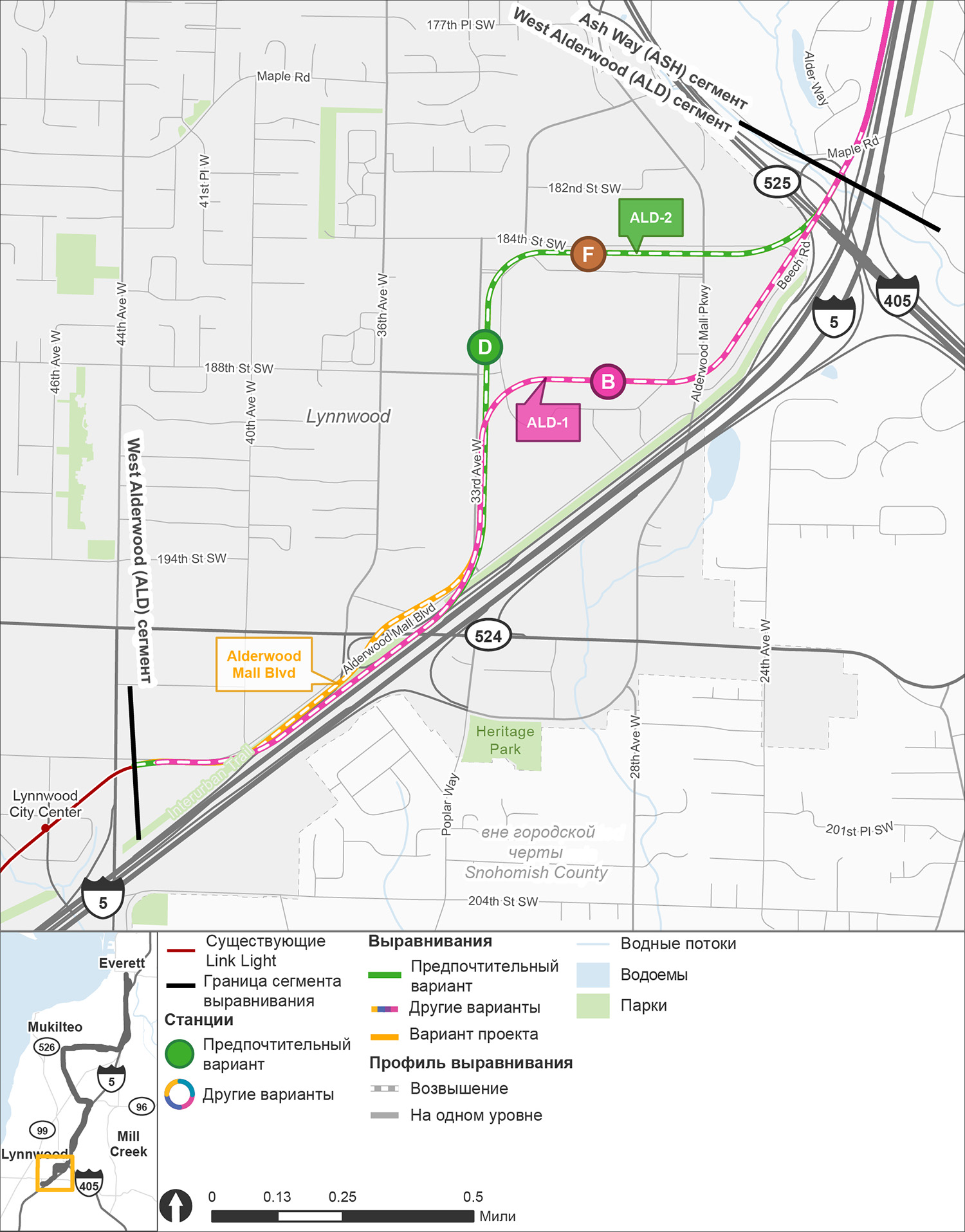 West Alderwood находится на эстакаде и простирается от Lynnwood City Center к северу от развязки Interstate 5 / Interstate 405 / State Route 525, где начинается сегмент Ash Way. Варианты маршрута и станции изображены разными цветами, зеленым цветом показана предпочитаемая альтернатива. Предпочитаемый альтернативный маршрут обозначен ALD-2, начинается на юге и проходит смежно с Interstate 5, затем поворачивает налево на 33rd Avenue West вдоль западной стороны торгового центра Alderwood Mall и, в конечном итоге, поворачивает направо вдоль 184th Street Southwest по северной стороне Alderwood Mall, и снова встречается с Interstate 5. Альтернативный маршрут ALD-1 показан розовым цветом и следует по такому же маршруту, что и ALD-2, до юго-западного угла Alderwood Mall, где он поворачивает направо вдоль 188th Street Southwest, а затем поворачивает налево вдоль Beech Road. Проектное решение для Alderwood Mall Boulevard подписано и выделено желтым цветом. Оно начинается там же, где и West Alderwood сегмент, и следует по Interstate 5 с небольшим поворотом на север возле развязки State Route 524. Альтернативные станции ALD-D (предпочитаемая альтернатива) и ALD-F расположены вдоль ALD-2. Альтернативный вариант станции ALD-B расположен вдоль ALD-1.