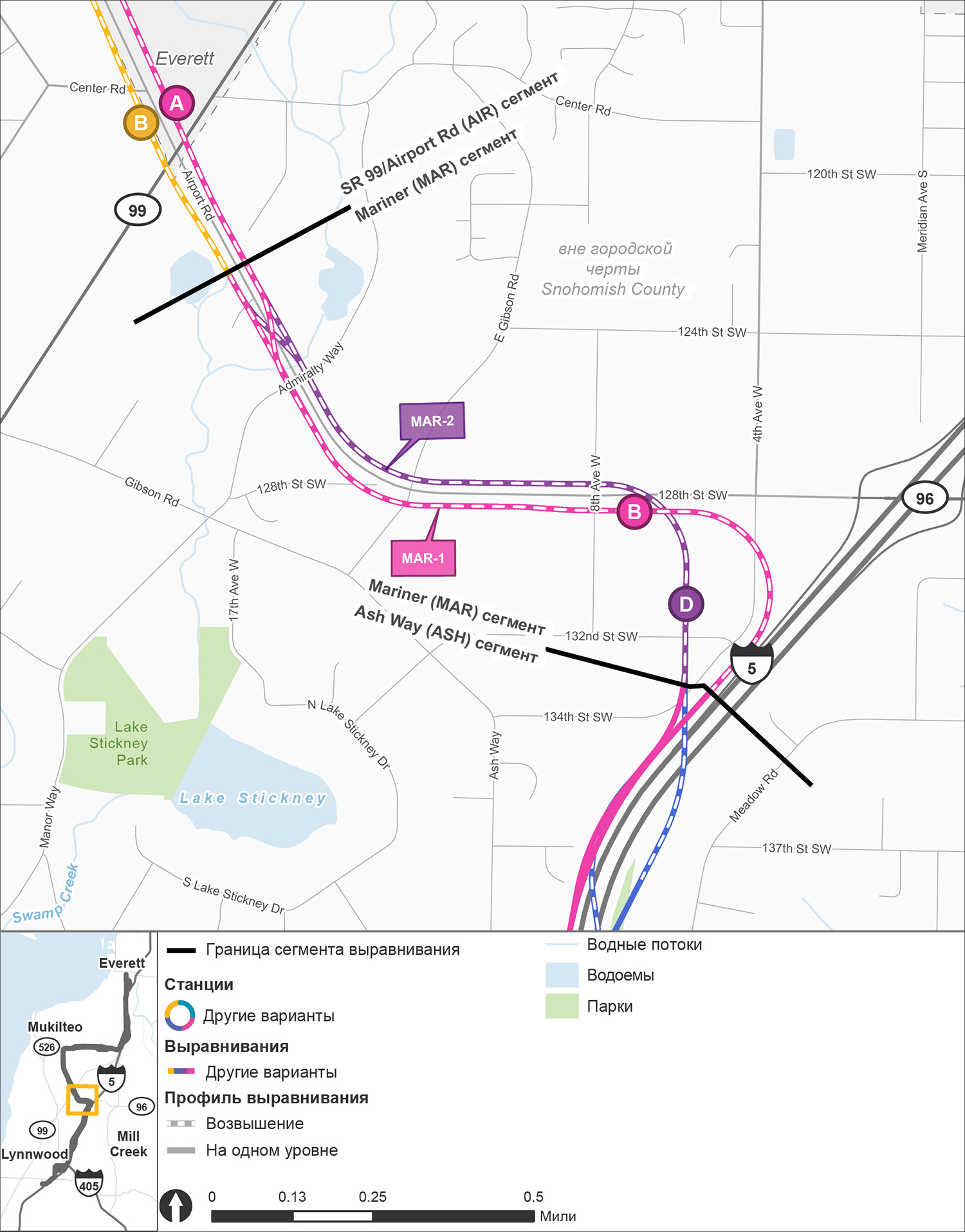 Сегмент Mariner простирается от сегмента Ash Way на юге до сегмента State Route Ninety Nine / Airport Road на севере. Альтернативный маршрут MAR-1 и альтернативная станция MAR-B изображены розовым цветом, а альтернативный маршрут MAR-2 и альтернативная станция MAR-D - фиолетовым. Альтернативный маршрут MAR-1 начинается на эстакаде возле 154th Street Southwest вдоль западной стороны Interstate 5, после широкого поворота налево маршрут проходит по эстакаде вдоль южной стороны 128th Southwest, а затем прибывает на надземную станцию MAR-B на перекрестке с 8th Avenue West. Маршрут MAR-1 проходит дальше на запад мимо альтернативной станции MAR-B до места, где 128th Avenue West поворачивает на северо-запад и переходит в Airport Road. Альтернативный маршрут MAR-2 начинается на эстакаде около 134th Street Southwest, поворачивает на север между 4th Avenue West и 8th Avenue West, а затем прибывает на альтернативную станцию MAR-D, которая примыкает к существующей парковочной площадке Safeway и Mariner Парк-энд-Райд, а затем поворачивает на запад и проходит вдоль северной стороны 128th Street Southwest, и в конечном итоге, Airport Road. Наземный парковочный гараж MAR-B изображен как закрашенный розовый прямоугольник, который располагается на востоке Mariner Парк-энд-Райд. Проектное решение для наземной парковки MAR-B изображено как розовая заштрихованная фигура и частично совпадает с наземным парковочным гаражом MAR-B. Наземный парковочный гараж MAR-D изображен как закрашенный фиолетовый треугольник, а проектное решение для наземной парковки MAR-D показано как фиолетовая заштрихованная фигура.