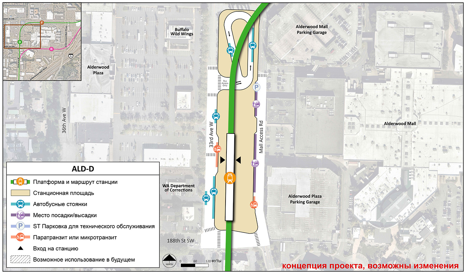 Для альтернативной станции ALD-D платформа и маршрут станции находятся в центре ее территории. Вход на станцию ​​находится между центром и северным краем платформы, располагающейся на юге придорожного сервисного комплекса. Территория станции и придорожного сервисного комплекса простирается от 88th Street Southwest на севере до Alderwood Mall Parking Garage, и от 33rd Avenue West до Mall Access Road. На северной окраине станции существует кольцевая полоса со съездом и заездом через 33rd Avenue West. Кольцевая полоса предлагает два автобусных кармана. Вдоль 33rd Avenue West существуют три автобусных кармана и одна остановка для паратранзита / микротранзита. Mall Access Road предлагает две точки посадки/высадки пассажиров, одну служебную парковку ST Service и одно место для паратранзита/микротранзита.