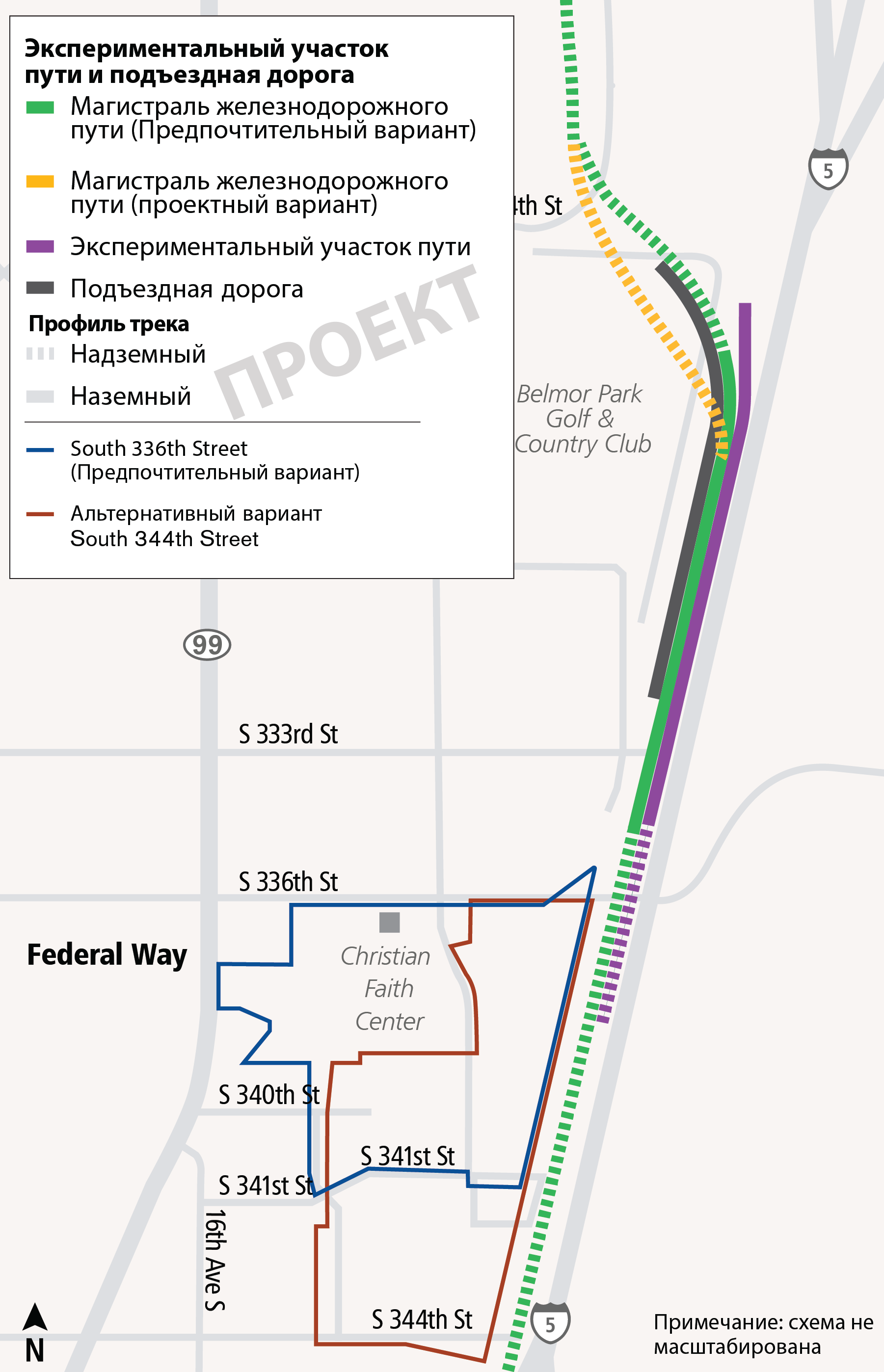 Карта экспериментального участка пути и подъездной дороги, связанной с предпочтительным и альтернативным вариантом South 344th Street на Federal Way.